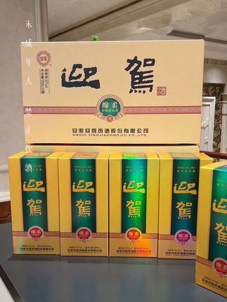 到手整整8大瓶 礼盒礼袋的包装 自己喝送人都不错#迎驾贡酒#白酒#好酒推荐