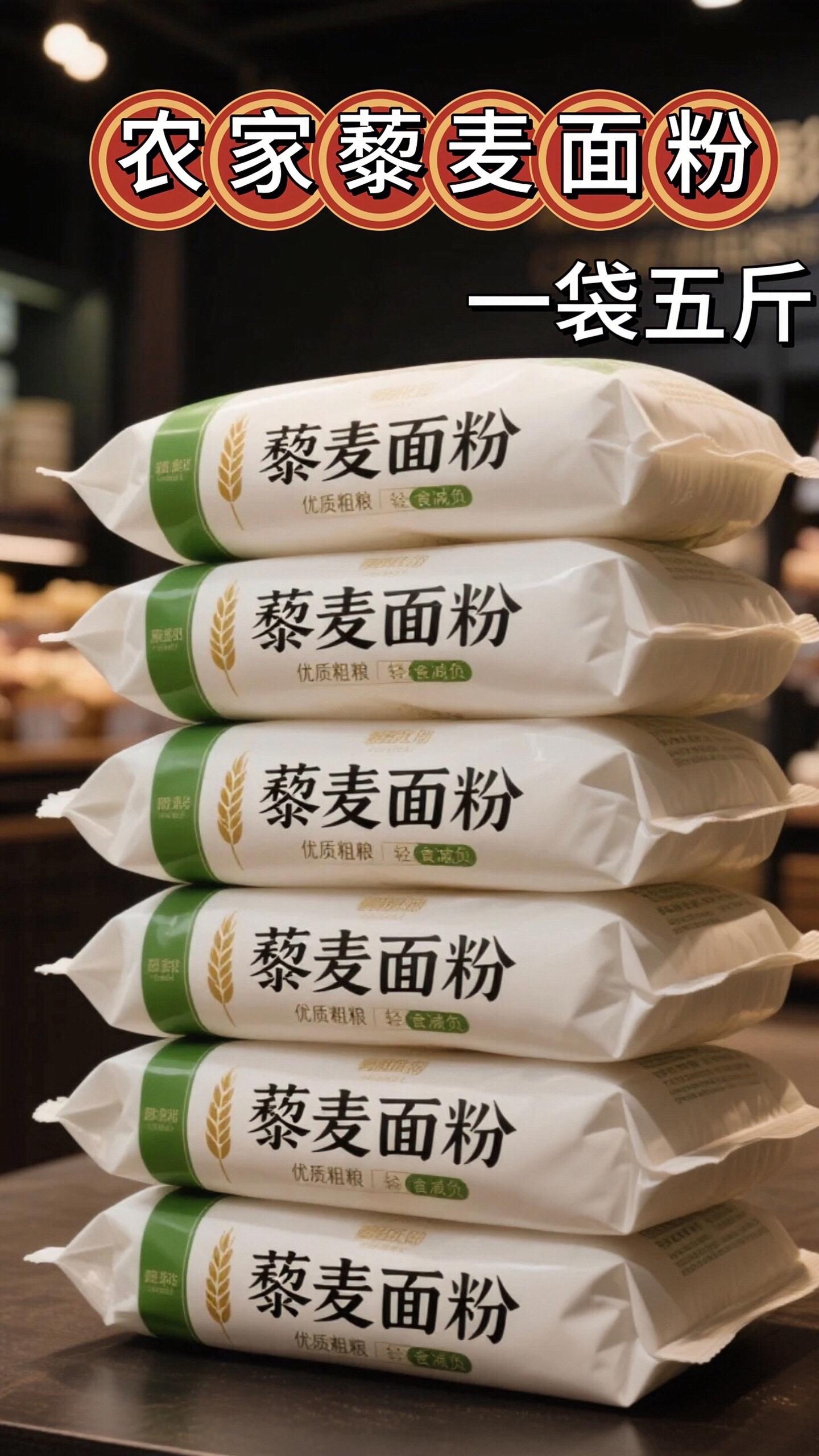 早上蒸包子总纠结?外面的怕添加剂,自己做又嫌面粉没新意?试试这个藜麦面粉,做出来的面食香到让全家人抢着吃!不用费心搭配,直接像平时用白面一样发面就行。蒸好的包子,皮儿是淡淡的麦黄色,咬开带着股自然的香,不噎人还软乎乎的;馒头更不用说,凉了也不硬,就着咸菜都能吃两个。不像有些“健康面粉”又贵又难操作,这个藜麦面粉跟普通面粉没两样,新手也能一次成功。不管是给孩子做早餐,还是给老人蒸馒头,简单又实在,吃着也放心,下次蒸包子可别再只用白面啦!#藜麦面 #藜麦馒头 #天然无添加 #在家做美食 #真材实料才能做出好味道