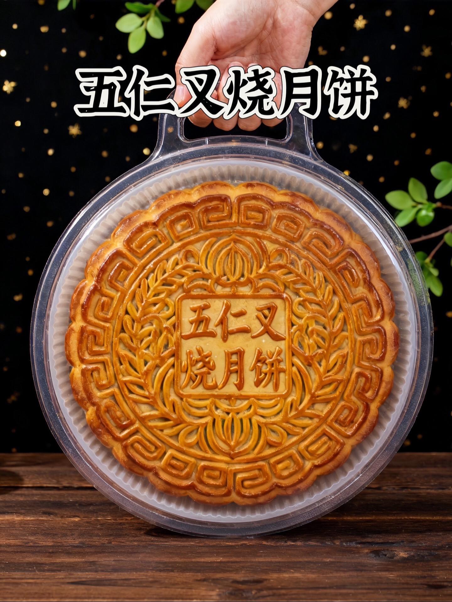 你们说想吃正宗的老式五仁月饼,我们可是找到了小时候的味道,它家的月饼还是记忆中的味道。又香又软,层层起酥,里面满满的五仁馅料,还有一整颗咸鸭蛋黄,一口下去真的太满足了!而且都是纯手工制作的,买回家全家人都爱吃,还没尝过的朋友赶紧试试吧!#传统糕点 #美食 #太好吃了 #五仁叉烧月饼#董老师
