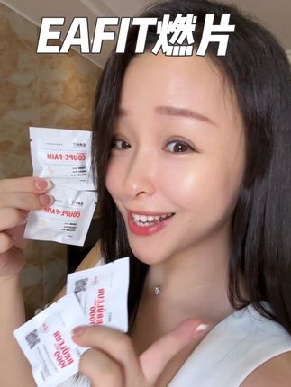 明星超模同款,根本停不下来#eafit #eafit1000卡
