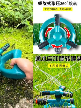 自动旋转喷头园林草坪绿化房顶降温菜园灌溉喷淋喷灌设备洒水器#园林工具 #自动旋转喷水装置 #强烈推荐