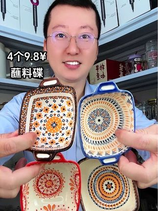 #蘸料碟 #醋碟 #味碟 #调料碟