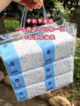 #漫花抽纸 漫花加厚抽纸干湿两用#抽纸 #纸巾#生活用纸 #好东西一起分享