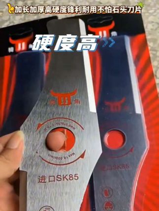 你们要的超级耐磨锋利弯刀片来了,加长加厚加硬进口SK85钢材不怕石头钉子刀片#锋利耐用 #切割更高效#通用无孔型割草机专用刀片…