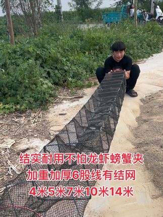 结实耐用不怕龙虾螃蟹夹加重加厚6股线有结网4米5米7米10米 结实耐用不怕龙虾螃蟹夹加重加厚6股线有结网4米5米7米10米14米@DOU+小助手 @DOU+上热门 #虾笼#龙虾#逮鱼摸虾 #渔网#抖音助农