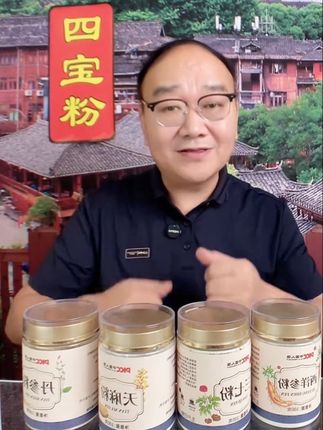 因为有你,我一直在努力…,#直播高光 #四宝粉 #冲饮 #药食同源 #金子