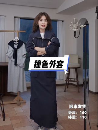 几里与麻 宽松休闲线条撞色抽绳外套 衣长60 胸围136 #早秋高智感职场穿搭 #早秋显身材平价上衣合集 #琥珀流光风外套太适合秋天了 #流光机能风穿搭太有生命力了 #早秋秀场抄作业告别路人感