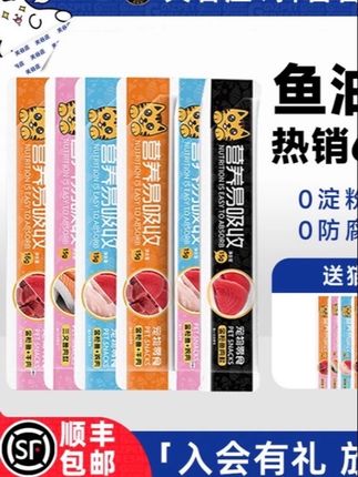 关谷庄猫咪零食猫条羊奶鱼油营养补水湿粮成幼猫罐头猫零食湿粮包#猫咪零食#猫条#营养#宠物用品 #强烈推荐