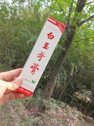 白玉牙膏 #牙膏 #爱牙护牙 #牙膏推荐 #青青好物.