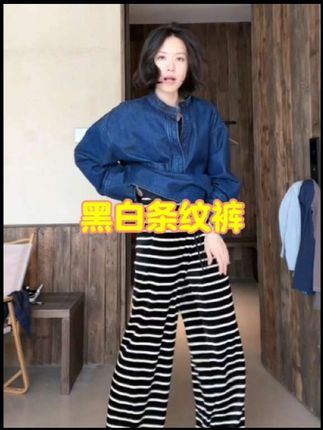 #今天穿什么 #休闲风 #秋冬穿搭 #条纹裤#林痣晴
