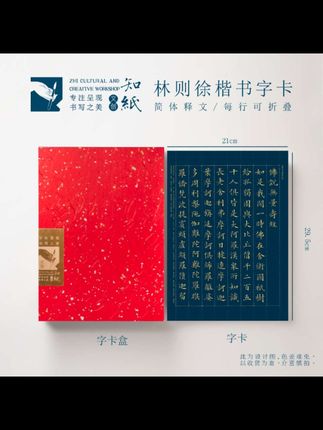 知纸林则徐无量寿楷书毛笔字帖泥金小楷书法临摹正版成人练字字卡#国学传统文化 #林则徐无量寿经#书法创作#汉字之美 #练字静心