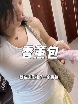 也可以勾在包包上啦#香包