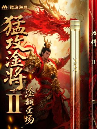 【少量现货】猛攻淦将二代鱼竿轻量巨物竿鲢鳙青草钓鱼手竿渔具装备#鱼竿 #钓鱼竿 #大物竿 #鲢鳙竿 #钓鱼装备