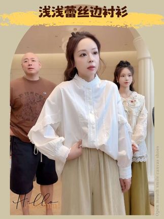 浅浅蕾丝边全开扣立领衬衫#秋冬穿搭 #美出高级感 #回头率爆棚 #谁穿谁好看 #穿出自己的风格