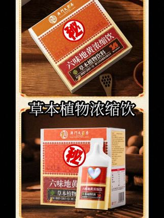 #草本植物饮料 兄弟们!好是好可别贪多哦!我怕你天天上高速。#男士必备