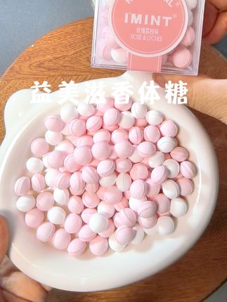 益美滋香体糖,含在嘴里冰冰凉凉的,约会必不可少,含一颗在嘴里连呼吸都是香香的!#无糖薄荷糖#口气清新#约会神器#益美滋香体糖#益美滋