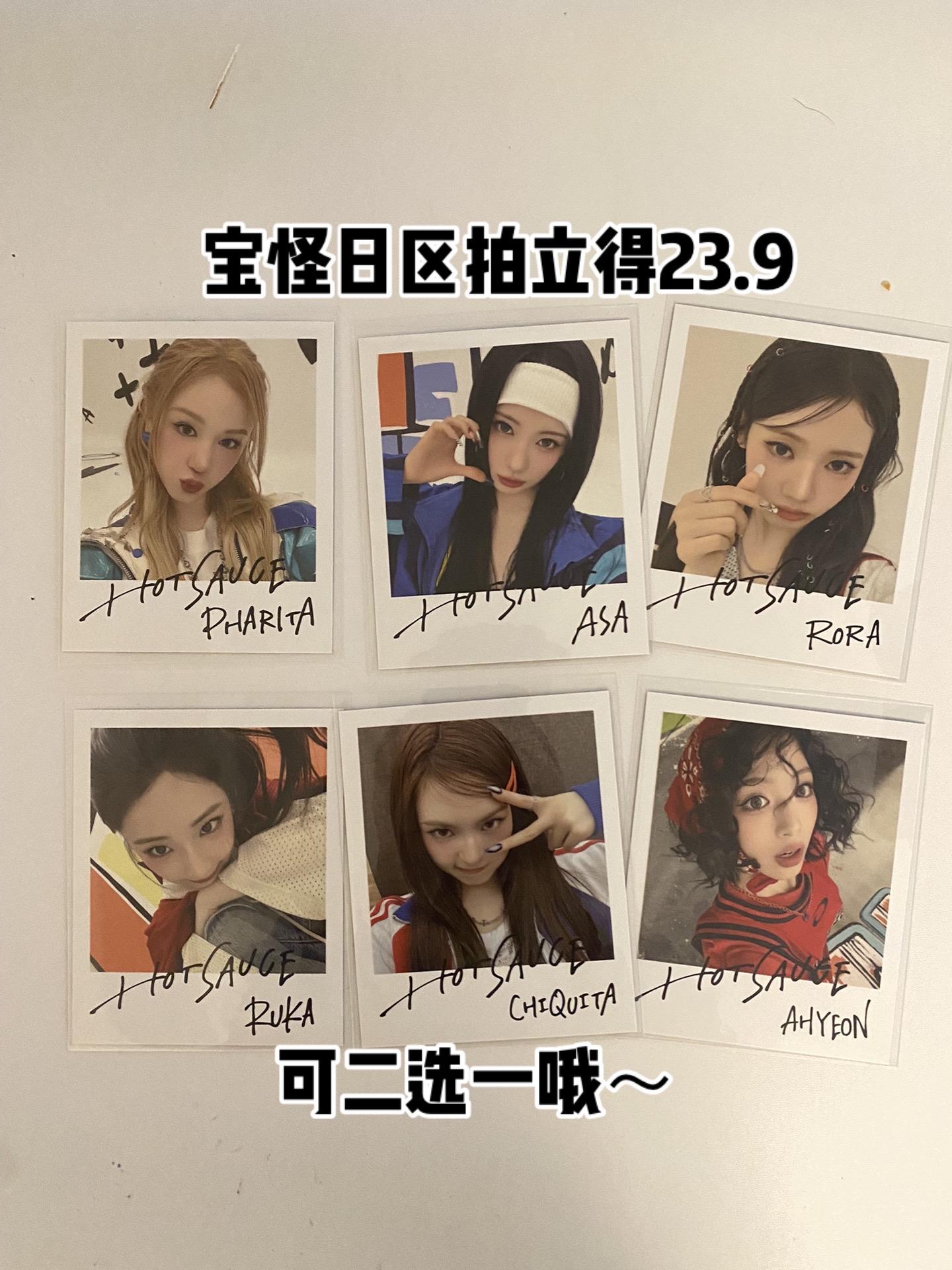 宝怪超大日区拍立得非常划算#kpop#韩娱#babymonster #小卡