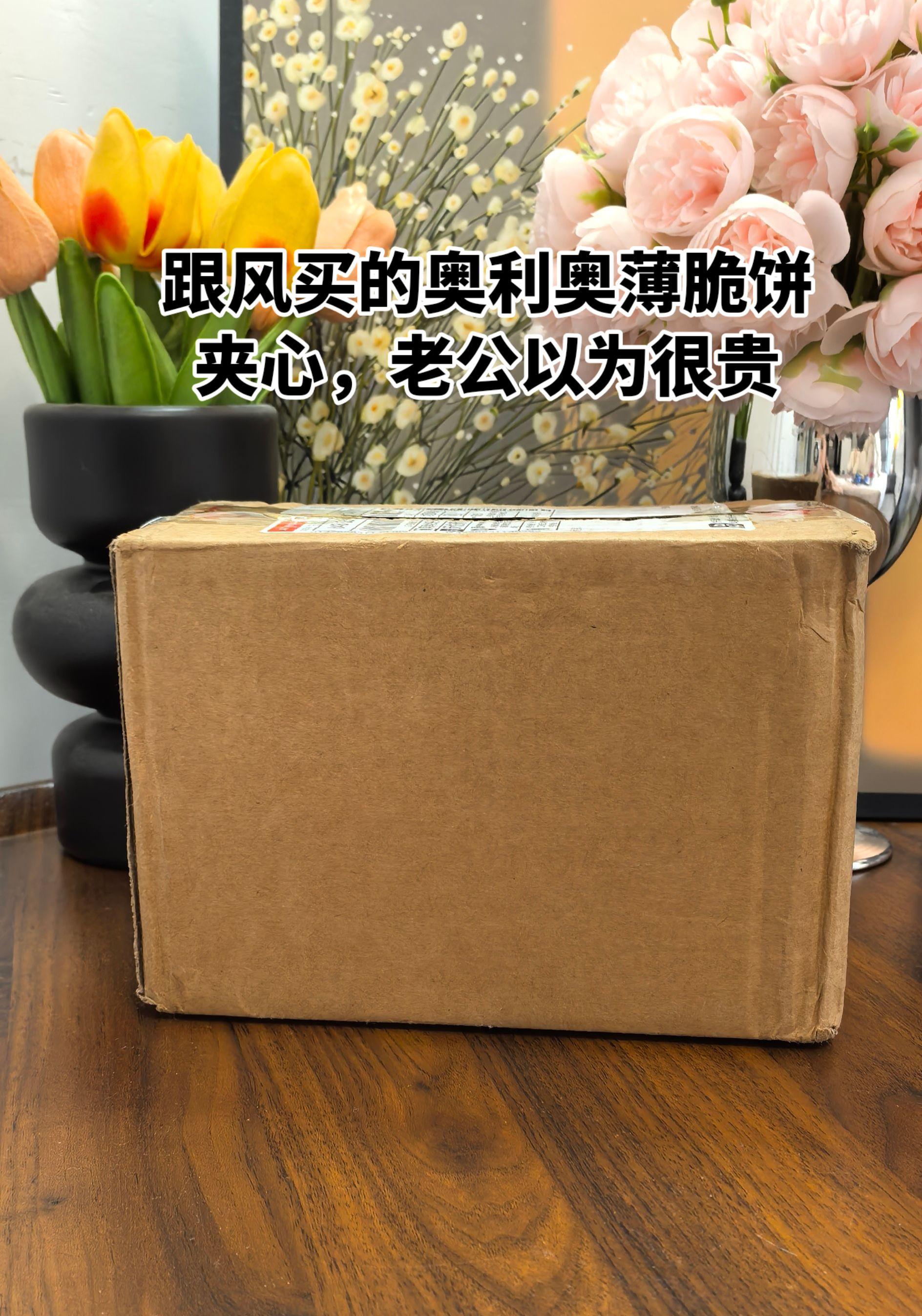 奥利奥薄脆夹心饼干也太好吃了吧。#奥利奥 新品薄脆饼干也太好吃了吧,中间满满的夹心,吃起来酥酥脆脆不甜腻 #薄脆饼干 #零食推荐 #超便宜超划算