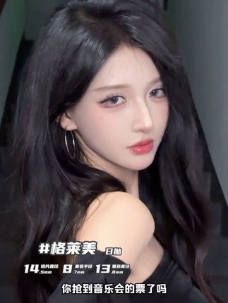 巨适合音乐节、演唱会的一副!完全是人群中的焦点~ #lemonade美瞳 #lemonade夜行动物 #音乐节 #格莱美 s