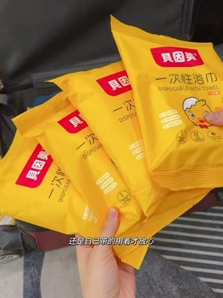 假期出门必备的一次性浴巾,不用泡水,还是加大加厚款,一次性浴巾纯棉100%全棉第一名 一次性浴巾旅行独立包装 一次性浴巾加大加厚 #一次性浴巾 #旅游一次性浴巾 #出差旅行必备好物 #浴巾加大加厚 #一次性浴巾推荐