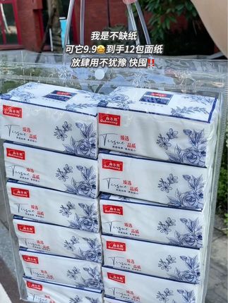 #抽纸 #生活用纸 #好用的大包纸巾推荐 #超便宜超划算 #我可真会买
