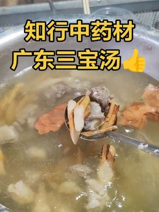 五指毛桃、土茯苓、牛大力老鸡汤,#美食 #滋补养生 #舌尖上的味道 #煲汤 #上热门@DOU+小助手