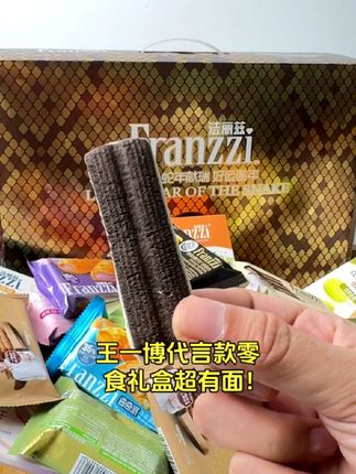 22件法丽兹曲奇饼干零食礼包,营养丰富,过节送礼首选#香浓美味 #法丽兹曲奇夹心饼干 #零食推荐