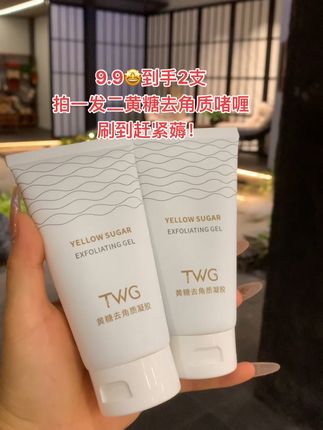 哇哇哇 发现一个宝藏单品!?姐妹们 想要皮肤好,定期清洁少不了!这个黄糖去角质凝胶真的很好用!内含黄糖颗粒,能有效带走脸上老旧角质,质地水润轻盈,一点也不粘腻,用完皮肤干净叉清爽,坚持使用,素颜出门都不怕了!关键价格超便宜,学生党也能闭眼冲!姐妹们快来试试吧!#黄糖去角质 #清洁面部 #洗面奶#超便宜超划算 #去角质啫喱