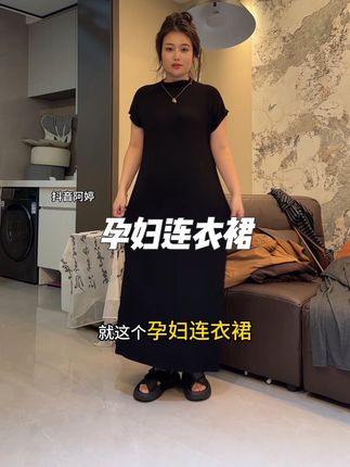 快快快,孕期的姐妹赶紧来薅这种莫代尔的连衣裙,有半高领和圆领儿,两个都巨美巨好看,关键超凉快。莫代尔的还是那种不会贴胸贴肚子贴屁股的,当内搭也绝美。如果你们刷到链接还在就还有链接不在,就是清完了#孕妇连衣裙#莫代尔连衣裙#孕期穿搭