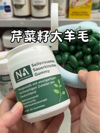 库存不多了!现在数量选4瓶,有巨大券 #芹菜籽 #芹菜籽胶囊 #男人必备 #芹菜籽精华胶囊 #中老年人