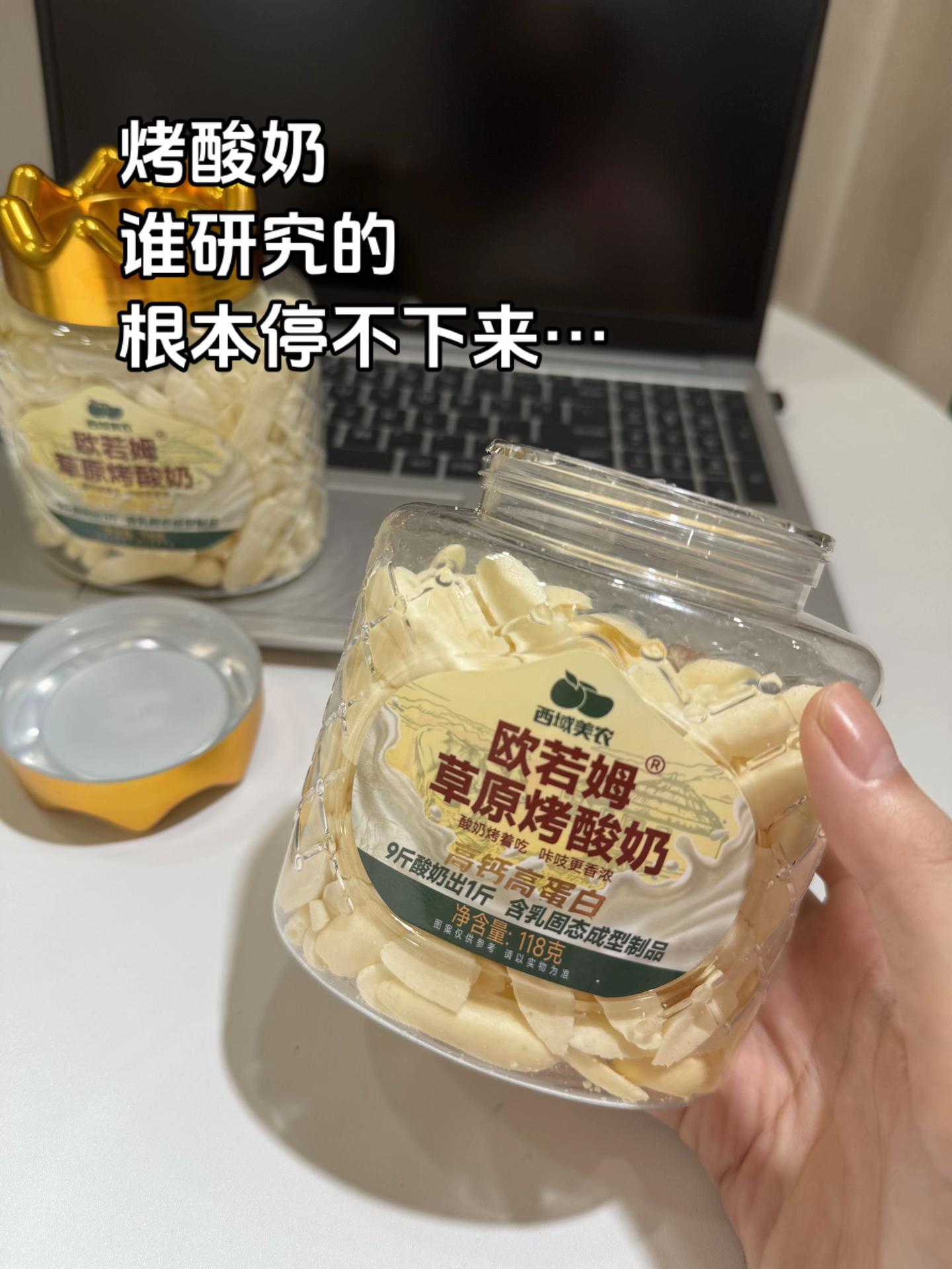 奶香奶香的,一口一个,根本停不下来…#烤酸奶#欧若姆烤酸奶