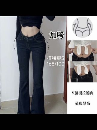 v腰牛仔裤深色低腰2025夏新款辣妹修身显瘦提臀显腿长丰胯微喇裤#辣妹#提臀裤 #喇叭裤 #长裤#显瘦穿搭