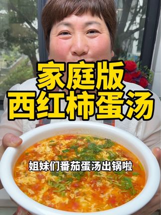 孙阿姨美食教程