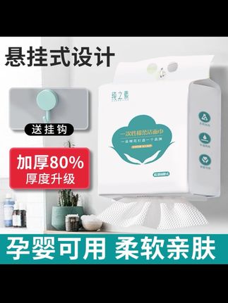 姐妹们,你们赶紧放下手机去抢这个家庭装的洗脸巾,过几天可就不是这个价了!#生活必备 #划算 #家庭必备 #洗脸巾 #无限回购的宝藏单品