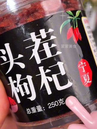 这个的头茬枸杞真的太好了!#枸杞 #宁夏枸杞 #中宁枸杞#头茬枸杞#红枸杞
