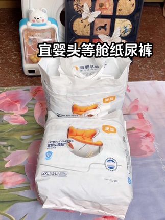 妈呀#宜婴 这个头等舱纸尿裤也太绝了,一整个拿到手真的爱了,这个面层超舒服,赶紧给宝宝试试#纸尿裤 #萌娃必备屁粮 #尿不湿推荐