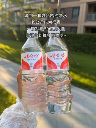 宝子们!娃哈哈饮用纯净水也来卷啦! 这价到手一箱24瓶,每瓶还是596毫升大容量的,入口清甜甘冽,真的好好喝,这价库存不多赶紧囤! #多喝水 #矿泉水 #清凉一夏 #娃哈哈#超便宜超划算 #好物推荐🔥
