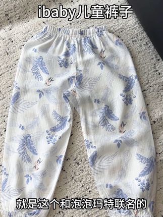 ibaby宝宝裤子快来薅 #夏季穿搭 #夏季时尚穿搭 #母婴好物 #ibaby #ibaby防蚊裤