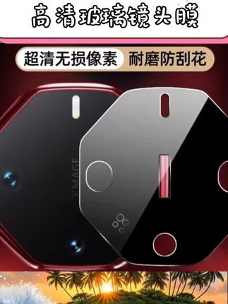 给华为Mate高端机型镜头全方位防护的宝藏膜来啦!适配mate60rs、mate70RS、mate70pro+,钢化玻璃材质抗摔耐刮,精准贴合后置摄像头,日常使用不怕磕碰磨损~高清透亮不影响拍摄效果,让镜头时刻保持“完美状态”! #华为手机配件 #镜头保护膜 #Mate系列防护 #数码配件分享