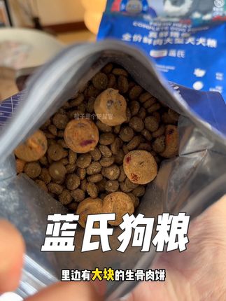 之前买贵的可对不住了,现在更划算了#蓝氏狗粮 #蓝氏 #狗粮 #萌宠好物