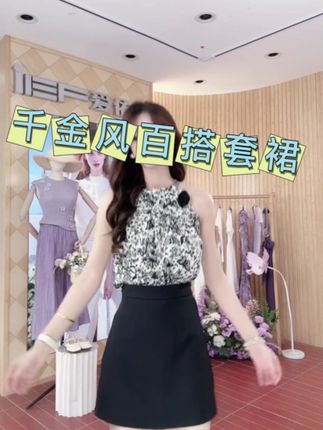 IEF/爱依服时尚套装2025夏季新款法式千金风通勤显瘦百搭上下套裙##法式风格 #百搭上衣 #上下套裙 #千金风穿搭 #ief爱依服女装