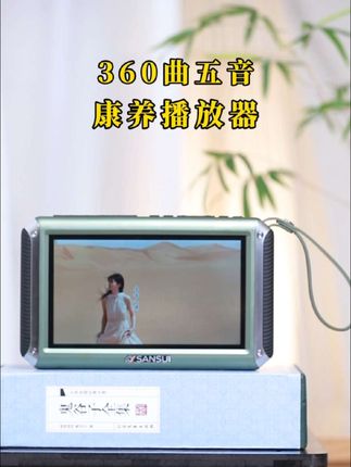蓝牙,充电,收音,录音,插TF卡,插∪盘,播音乐,看视频。#五音疗愈 #五音疗法的功效 #音响 #音箱。