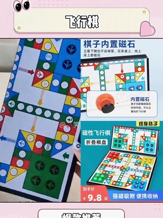 飞行棋儿童益智带磁性五子棋子学生游戏棋折叠成人多合一棋类大全#飞行棋 #磁性飞行棋 #棋盘 #折叠棋盘 #给我家换身夏装