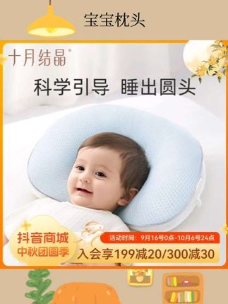 定型枕#儿童枕头##母婴用品 #母婴护理 #好物推荐#宝宝枕头
