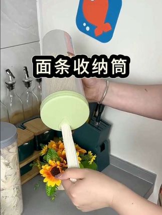 给家里的挂面找个收纳桶吧,防潮防霉,而且还可以定量,再也不怕一倒倒一锅了 #面条收纳盒 #超便宜超划算 #厨房收纳#五谷杂粮收纳盒 #收纳桶 @DOU+小助手 @巨量引擎小助手