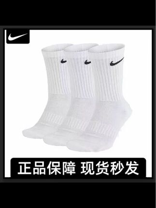 NlKE耐克袜子男女中高筒毛巾底运动袜跑步训练篮球袜长筒袜秋冬款#袜子 #耐克中筒袜 #中筒袜 #运动袜 #耐克袜子