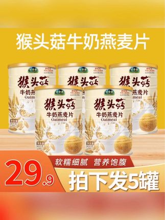 #猴头菇牛奶燕麦片 礼全斋猴头菇牛奶燕麦片纯谷物营养代餐#营养健康