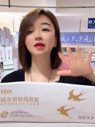 #好物推荐🔥 【新鲜现炖】蛹虫草鲜炖燕窝开盖即食6瓶*2盒开盖即食鲜炖燕窝#燕窝#伴手礼#鲜炖燕窝 #即食燕窝@巨量千川 @巨量本地推 @DOU+好生意 @DOU+上热门