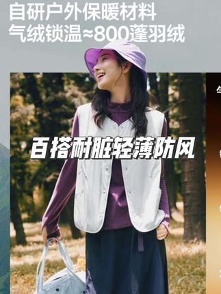 蕉下女士气绒马甲圆领CL00025百搭耐脏轻薄防风单排扣马甲秋冬款#气绒马甲#百搭防风马甲#马甲#新款马甲#时尚穿搭