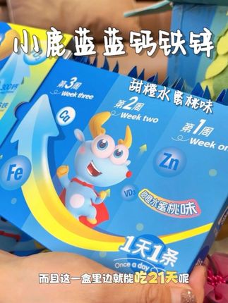 天热了,钙铁锌也补起来,花一份价能补4样,妈妈们太省心了~#钙铁锌 #宝妈推荐 #儿童营养